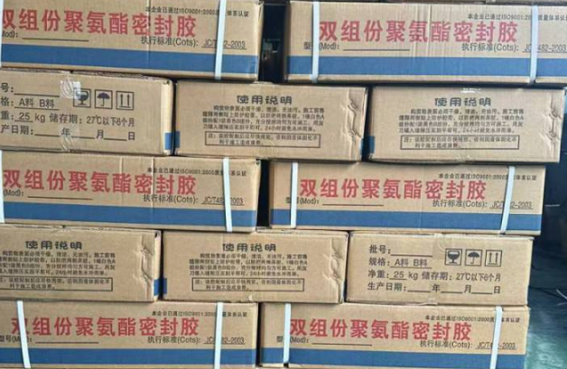 阜南聚硫密封胶